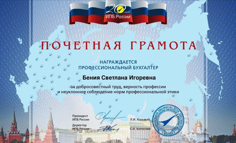 грамота Бения