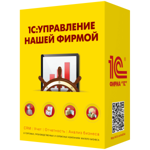 1С:Управление нашей фирмой
