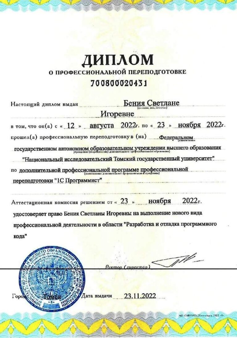 Бухпрофучет ТГУ