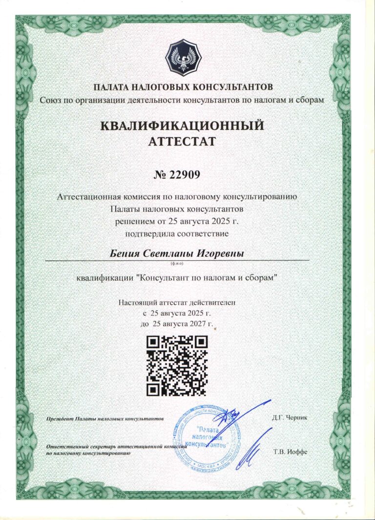 Бения аттестат пнк
