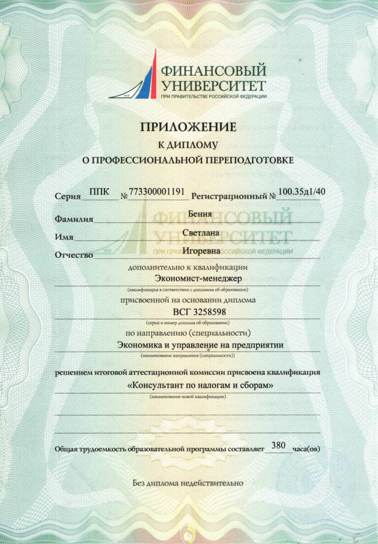 финансовый университет при правительстве рф